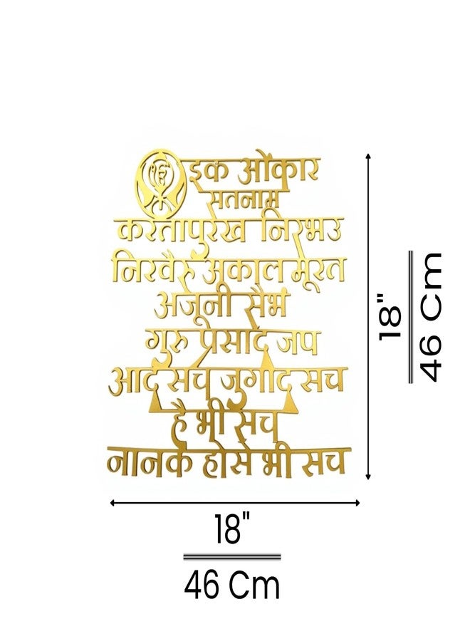 MEET DECOR Metal Punjabi Mantra Wall Art - Ik Onkar Design | Sikh Spiritual Wall Hanging for Home, Mandir & Pooja Room | Metal Wall Decor for Living Room, Bedroom & Office 46 x 46 cm - Image 2