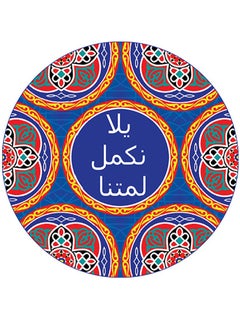 شركة موكيت ماك سجادة رمضان الزخرفية ٨٠×٨٠ لمسة من الفخامة والدفء لاحتفالاتك.  - Image 1