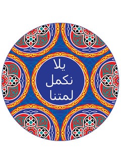 شركة موكيت ماك سجادة رمضان الزخرفية ٨٠×٨٠ لمسة من الفخامة والدفء لاحتفالاتك.  - Image 2