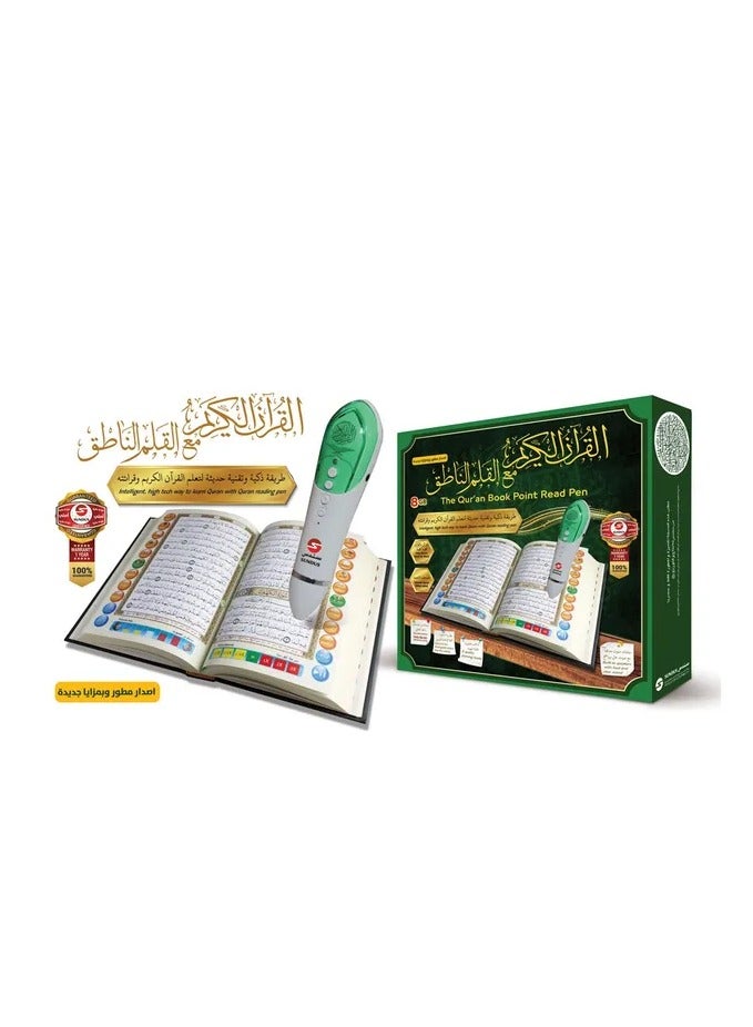 سندس قلم رقمي للقرآن الكريم باللون الأبيض/الأخضر - Image 2