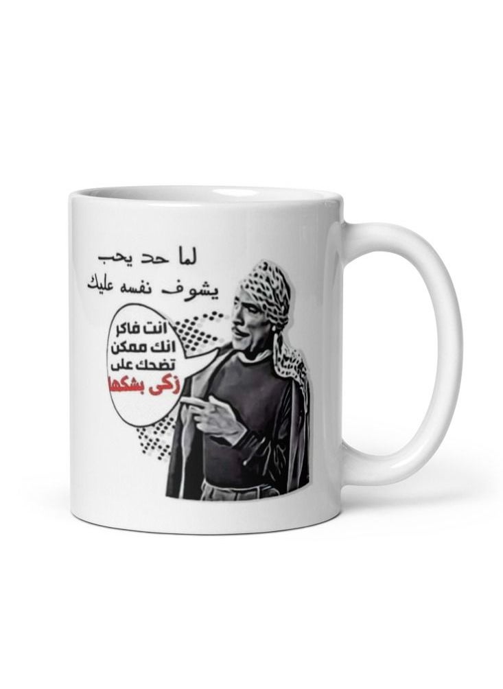 ماداسوق - مج أبيض مطبوع بتصميم مميز - Image 1