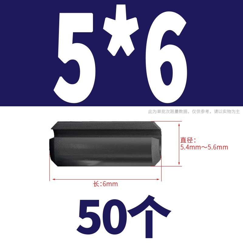 Manganese steel elastic cylindrical pin opening elastic pin rolling elastic pin positioning pin spring pin M1.5M2M4 M5 * 6 [50]]