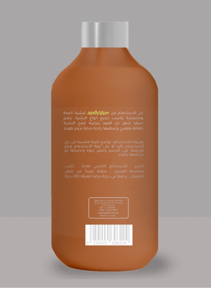 CELIA SHOWER GEL OUD - Image 2