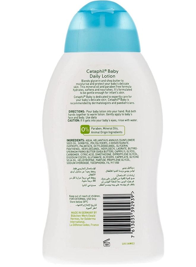 سيتافيل Daily Lotion With Shea Butter - 300ml - Image 2