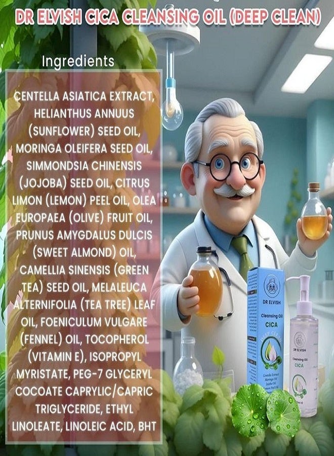 دكتور ايلفش زيت التنظيف من دكتور إلفيش مع سيكا - مزيل مكياج ومزيل للرؤوس السوداء - 200 مل - Image 2
