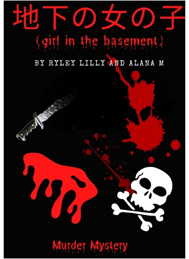 地下の女の子(girl in the basement)  - Image 1