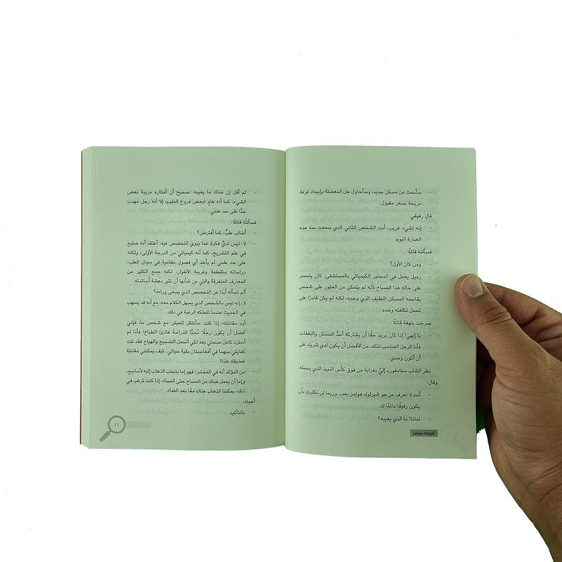 دراسة فى اللون القرمزى ج1 - Image 4