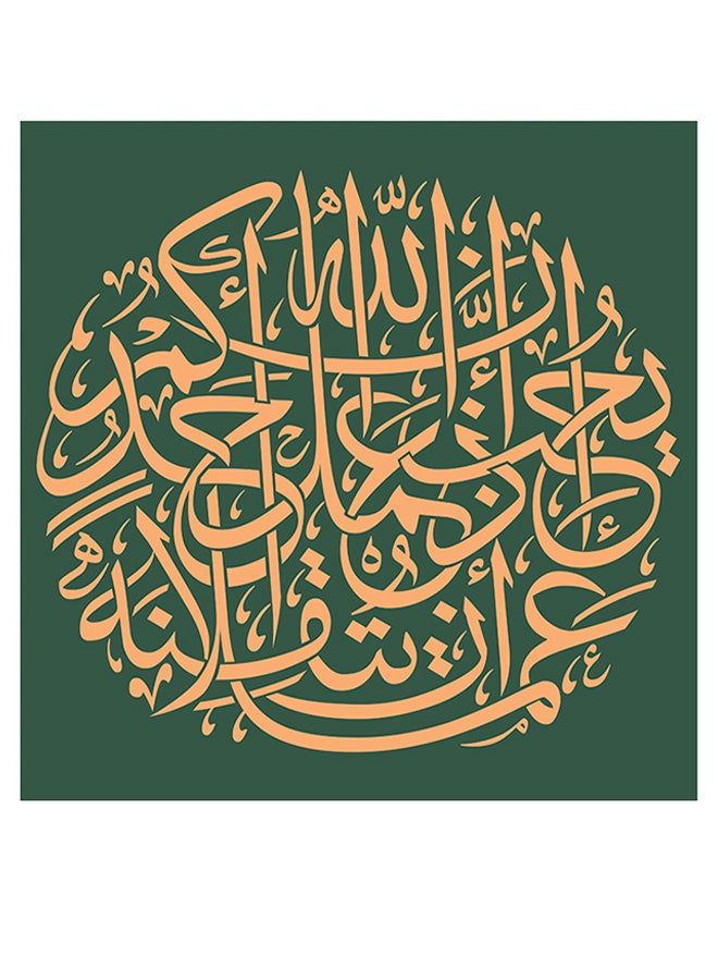 RYN فن الجدران المزخرف بنمط إسلامي مطبوع أخضر/ذهبي 30x30 سم - Image 2