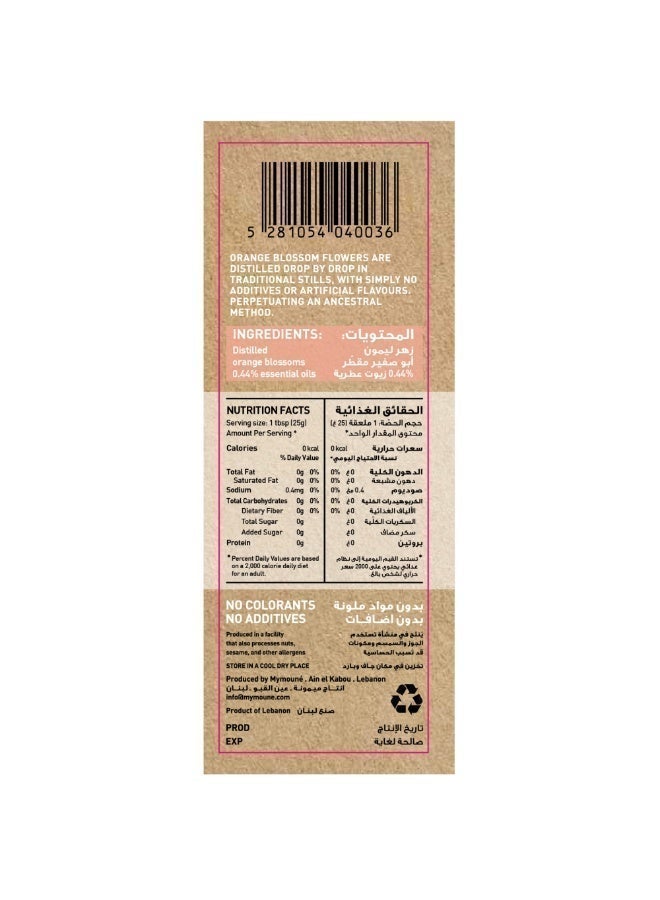 Mymoune Orange Blossom Water 500ml | Natural Lebanese Floral Water | Traditional Distillation | For Baklava, Desserts & Beverages - Image 2