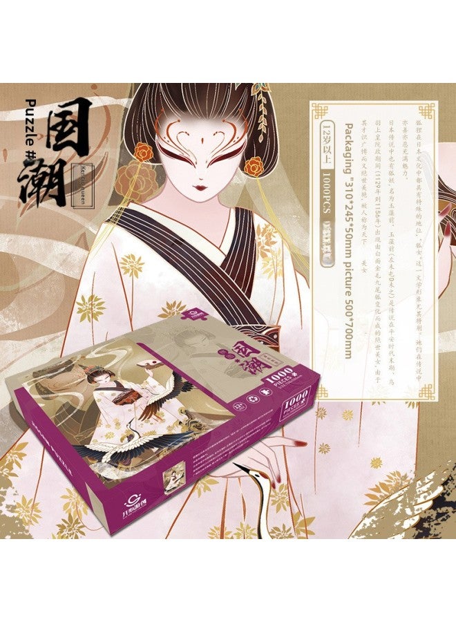 1000 Pieces Of Jigsaw Puzzle Decompression Adult National Tide Series Plane Collage Leisure Paper Children's Intelligence Puzzle Toys-Color:PT004-Queen Qingqiu (1000PCs) - Image 1