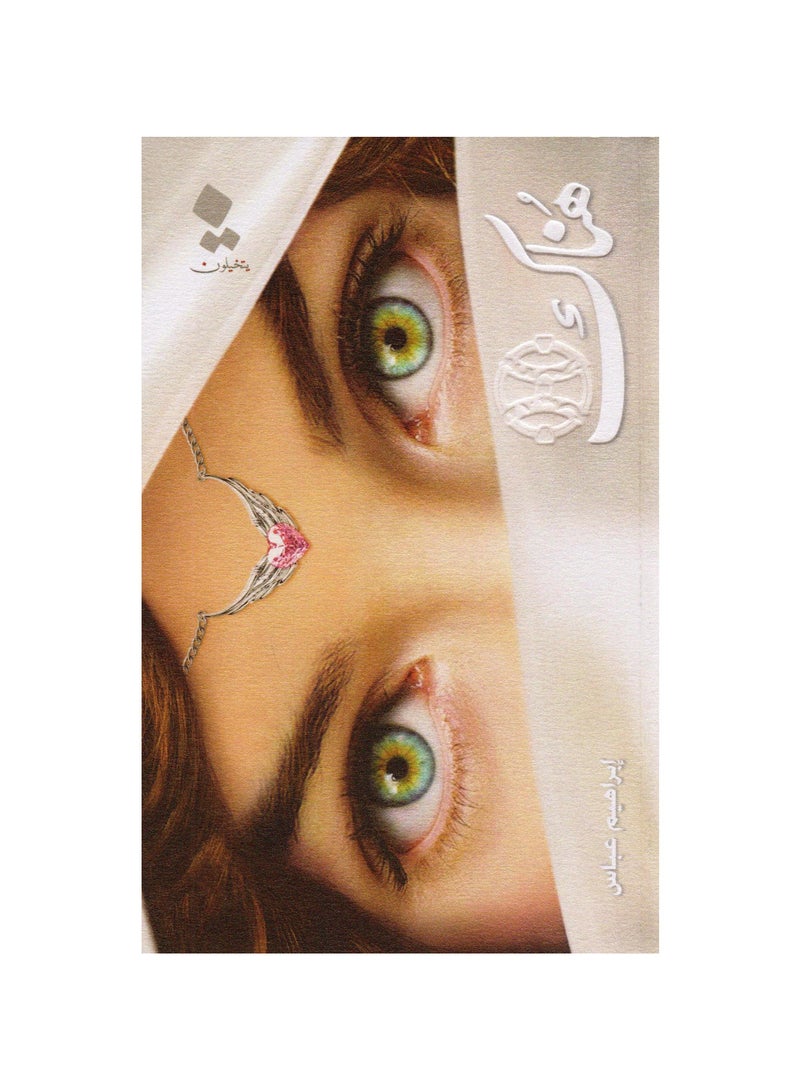 هناك - نسخة أصلية