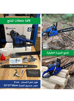 GearZone GearZone 20Inch-58CC-2.68KW Handheld High Powered Gasoline/Petrol Chainsaw, Including 2 Saw Chains and Other Accessories For Cutting Trees, Wood, & Logs-Blue Color  - Image 3