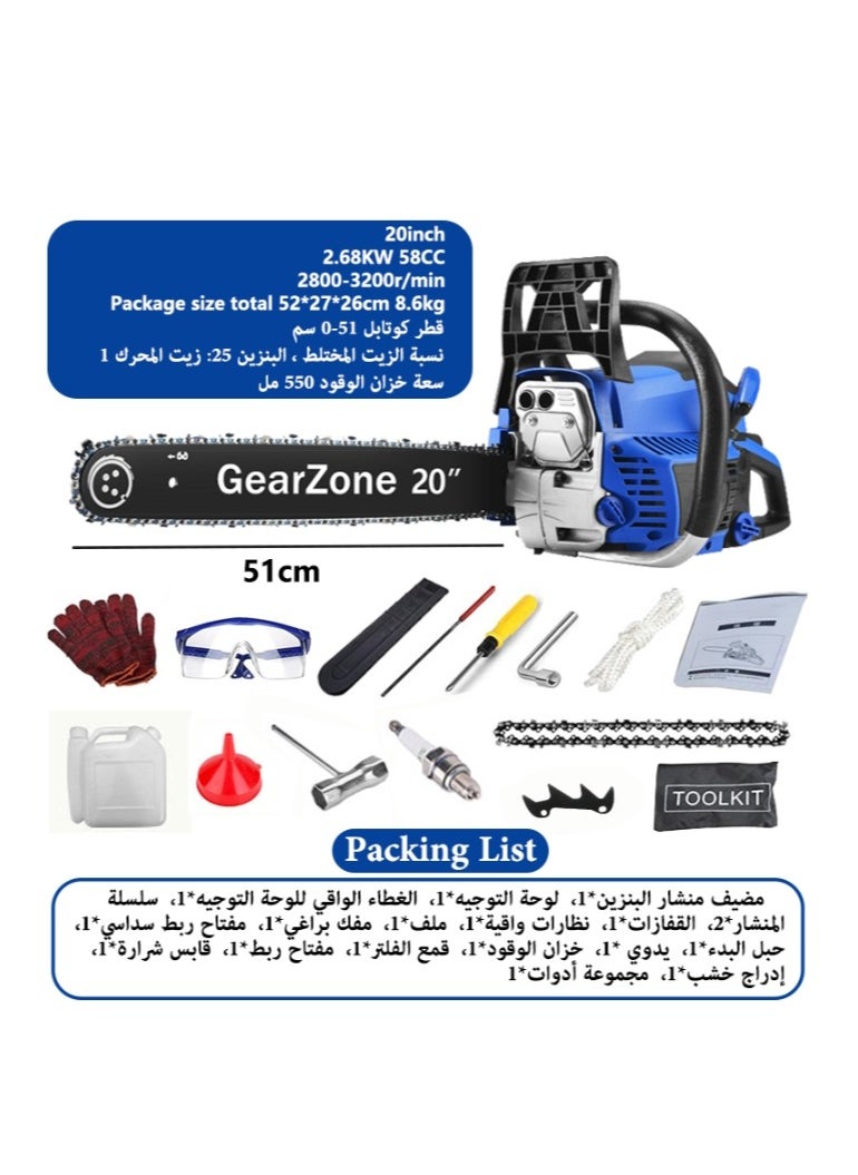 GearZone 20Inch-58CC-2.68KW Handheld High Powered Gasoline/Petrol Chainsaw, Including 2 Saw Chains and Other Accessories For Cutting Trees, Wood, & Logs-Blue Color - pzsku/ZC23A33DCA16A7ABF3043Z/45/_/1732781024/53fd68eb-aa3e-4abc-b648-2bb6a9d21f63