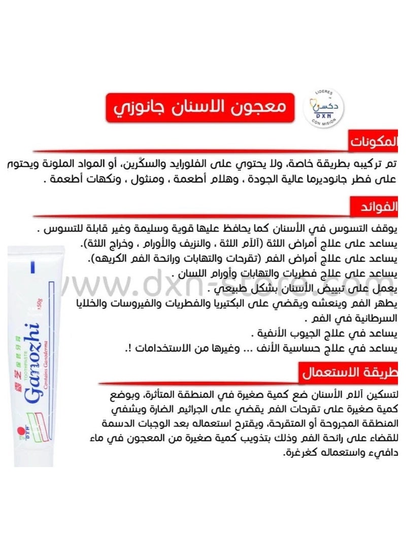 دي اكس ان معجون أسنان جانوزي بلس 150جرام - Image 3