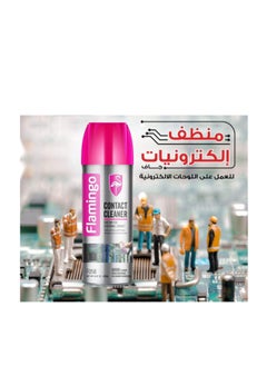 فلامنجو منظف ​​فلامنجو كاركير تيك كونتاكت، منظف إلكترونيات، العناية بالإلكترونيات، F058، 450 مل، منظف إلكترونيات، منظف كمبيوتر، منظف جوال، منظف توصيلات كهربائية  - Image 2