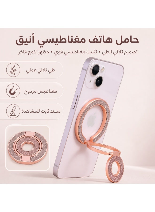 إنترستيلا حامل هاتف مغناطيسي بحلقة لامعة باللون الذهبي الوردي، حامل قابل للدوران 360° وقابل للطي، قاعدة تثبيت مغناطيسية قوية متوافقة مع MagSafe، حلقة إصبع نحيفة وخفيفة للاستخدام اليومي - Image 1