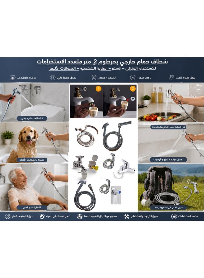 شمس شطاف حمام خارجى بخرطوم 2 متر يتحمل ضغط المية حتى فى ظل تشغيل موتور المية كود 200 - Image 2
