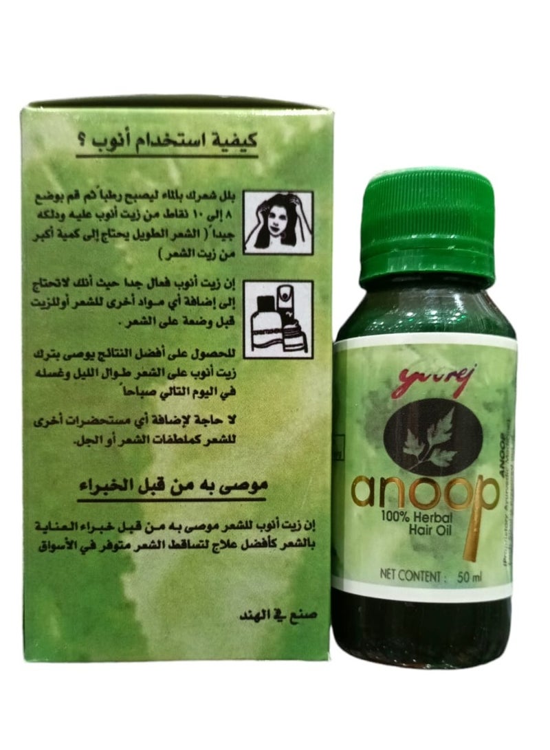 جودريج زيت انوب زيت عشبي للشعر علاج لتساقط الشعر 50 مل - Image 2