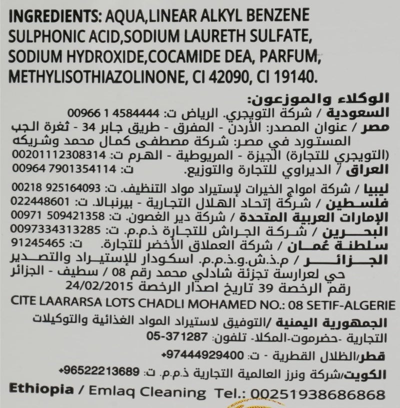 Dishwashing Liquid – Apple Scent – Tough on Grease, Gentle on Hands – 1800ml - ( BY Al Emlaq )