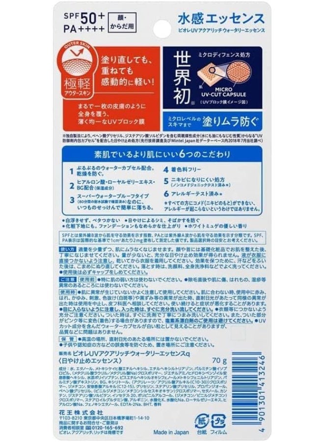 Biore UV Aqua Rich Watery Essence SPF50+ PA++++ 70g – Ultra Lightweight Sunscreen with Hyaluronic Acid | No White Cast | Made in Japan - Image 2