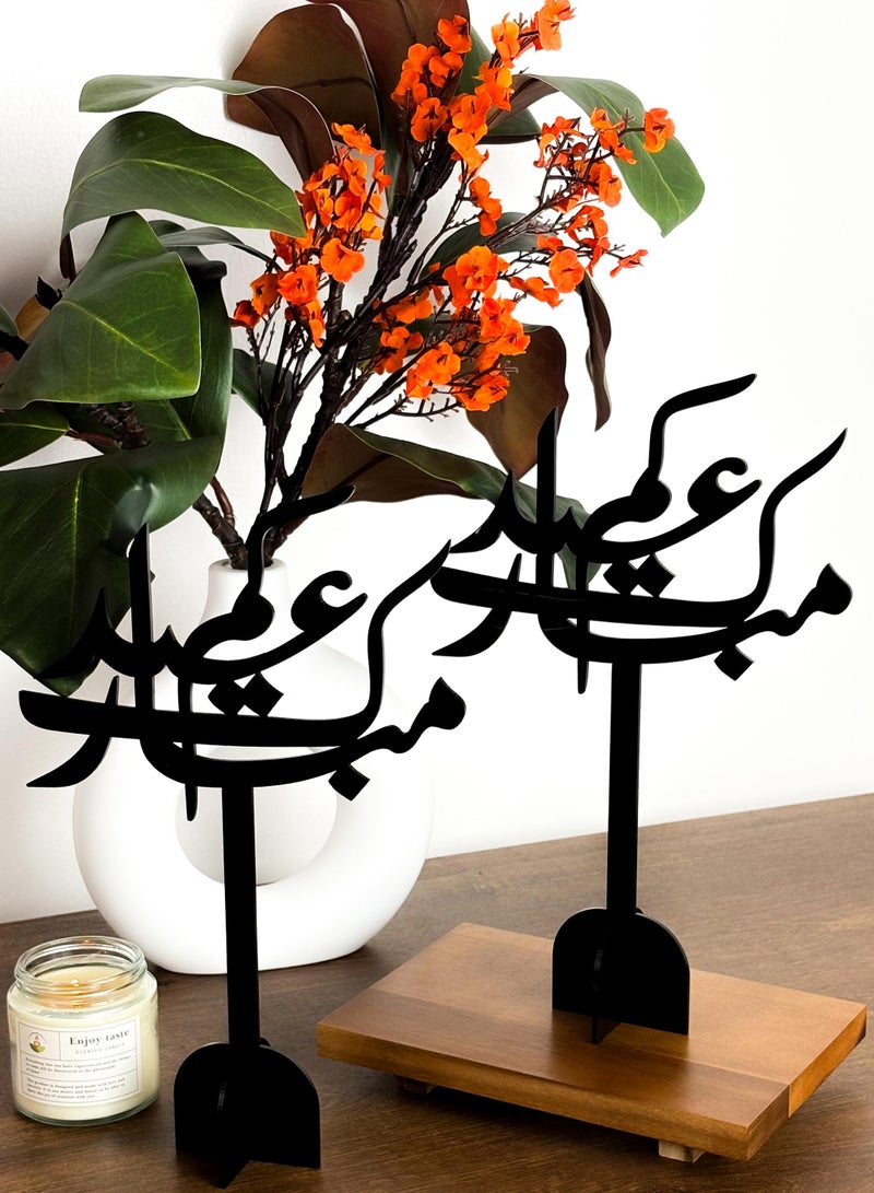 لوحة مجموعة من قطعتين ستاند ديكور من الأكريليك بعبارة عيدكم مبارك - Image 1