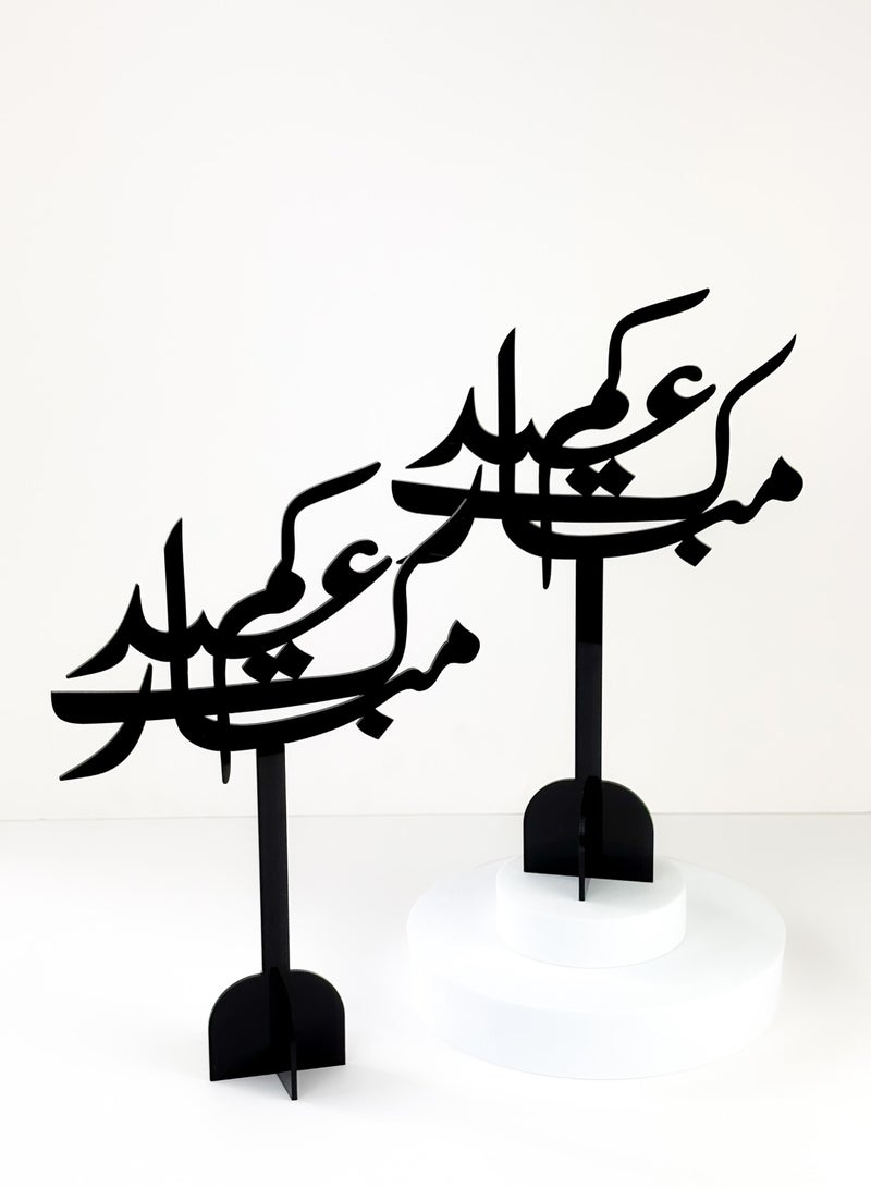 لوحة مجموعة من قطعتين ستاند ديكور من الأكريليك بعبارة عيدكم مبارك - Image 5