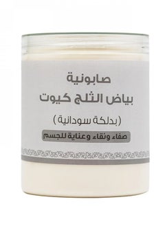 Butentity Cute Snow White Soap - 700g 