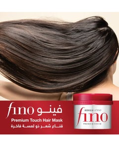 Shiseido Japanese Fino Hair Treatment Mask from Shiseido - 230 grams  - Image 2