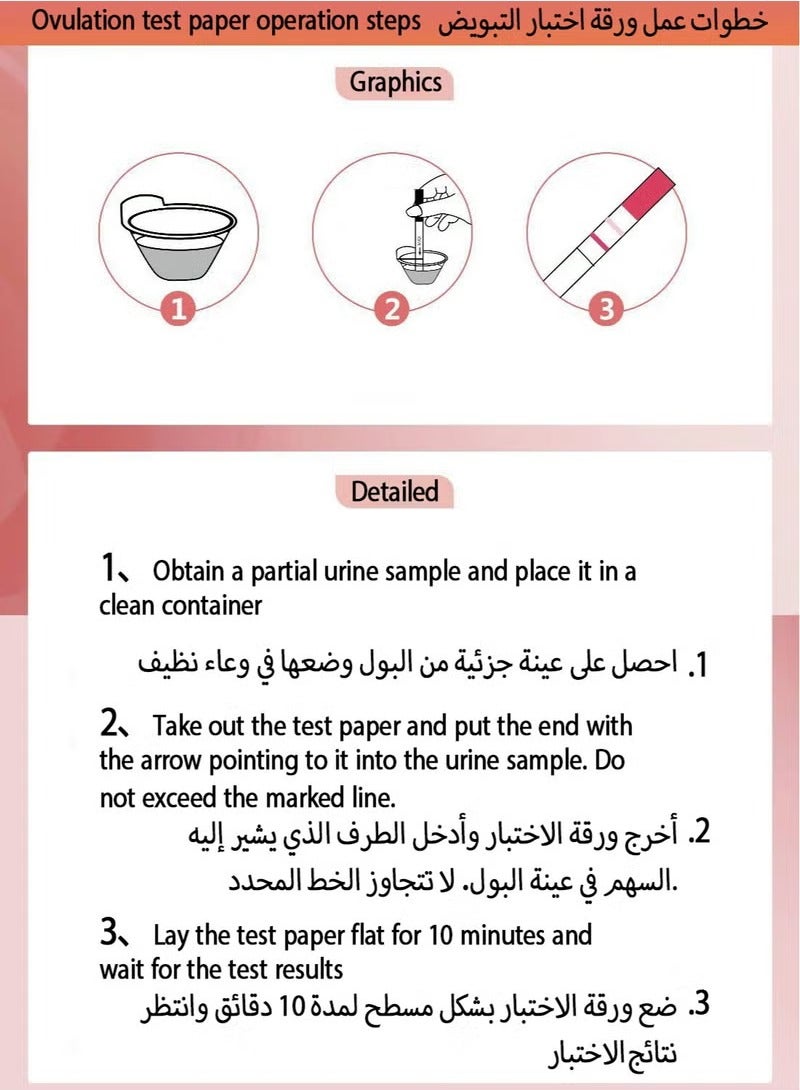 تشخبص ورقة اختبار الإباضة 50 قطعة، تتوقع حالة الإباضة خلال 24-48 ساعة القادمة، ورقة اختبار الخصوبة - Image 2