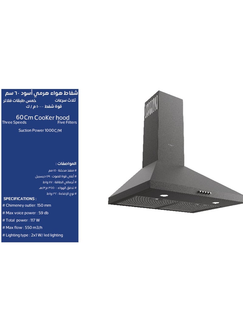 جنرال جولدن - شفاط حائط جنرال جولدن 60×45 سم، أسود ، فولاذ، 5 فلاتر، 3 سرعات طاقة، بدون ضوضاء، 2 مصباح، جودة عالية، سهل التنظيف - Image 1