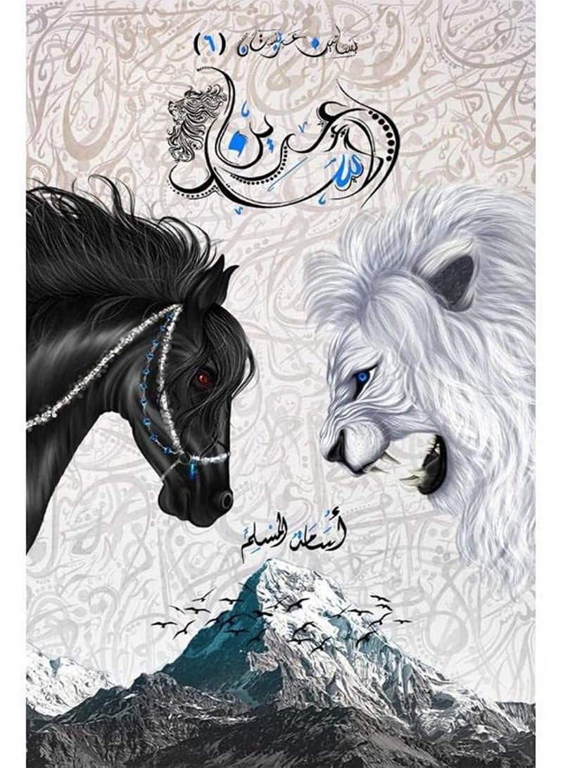 Lion's Den, Part Six of Arabian Orchards