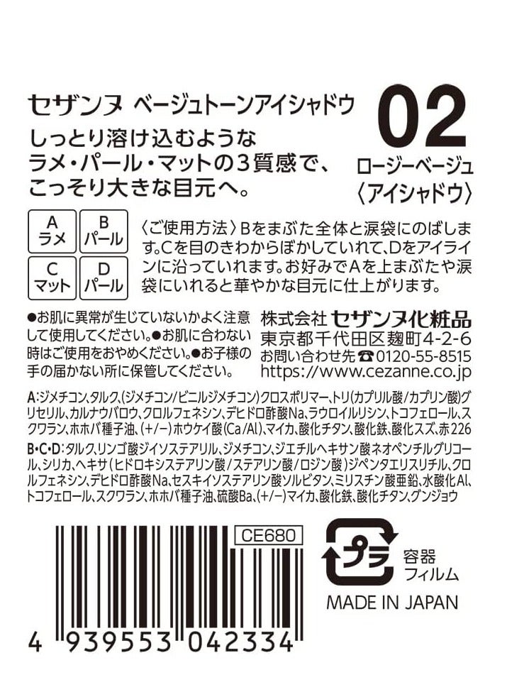 سيزان ظلال عيون سيزان بيج - روزي بيج 02 - Image 3