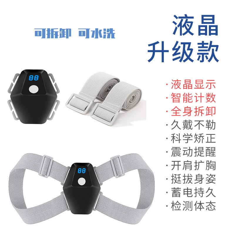 Generic Smart Posture Corrector for Kids Vision Care J5000 Intelligent LCD Display 