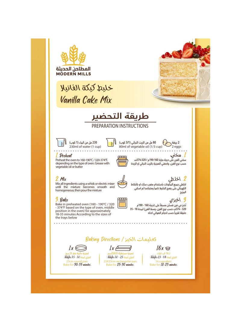 المطاحن الحديثة خليط كيكة الفانيلا - Image 3