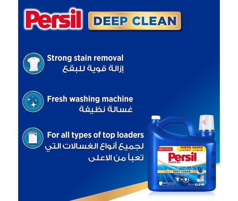 Persil Power Gel Blue 7L – Deep Clean Liquid Laundry Detergent | Strong Stain Removal & Long-Lasting Freshness - Image 4