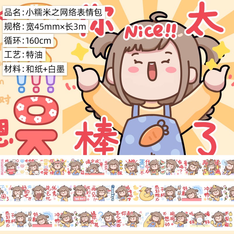 Generic Cute Cartoon Girl Washi Tape SetSmall glutinous rice network expression package. And paper. Special oil 3m Small glutinous rice network expression package. And paper. Special oil 3m 