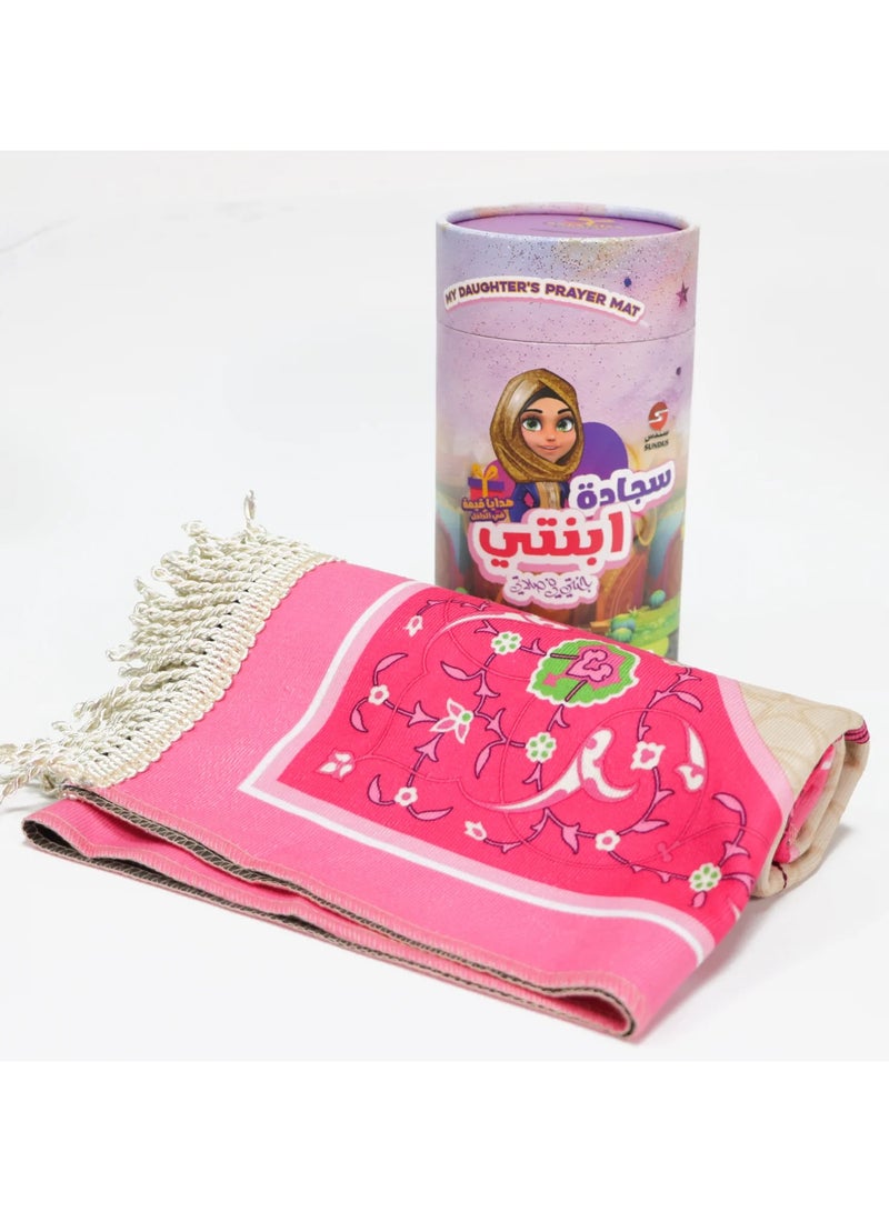 SUNDUS Prayer rug my daughter Pink color - Image 4
