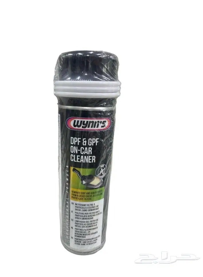 وينز منظف دبات التلوث عالي الجوده - Image 1