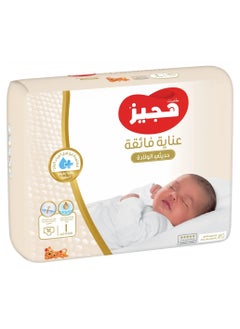 Huggies Extra Care Baby Diapers, Size 1 - Pack of 64 Pieces