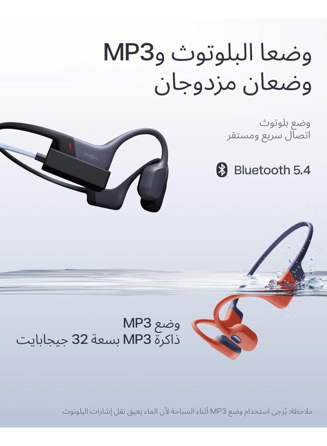 شوكز سماعات الرأس بتقنية التوصيل العظمي OpenSwim Pro - لاسلكية، IP68، بلوتوث 5.4، سعة تخزين 32GB MP3 - Image 5