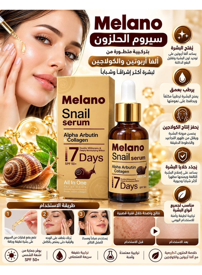 ميلانو سيروم الحلزون ألفا أربوتين كولاجين 30 مل - Image 4