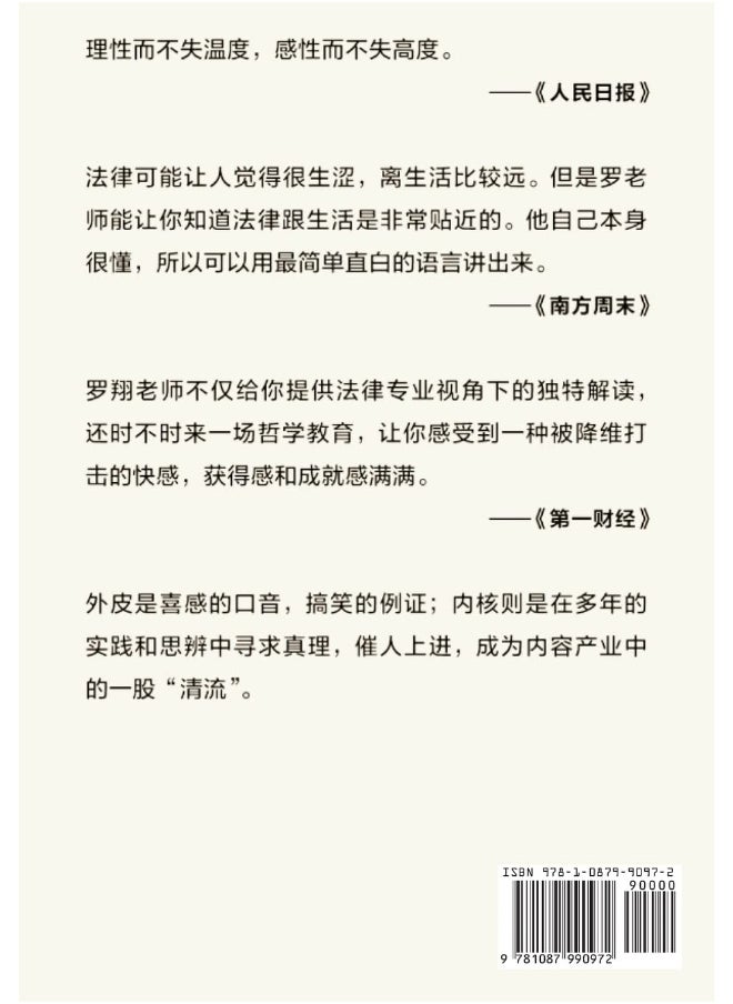法治的细节  - Image 2