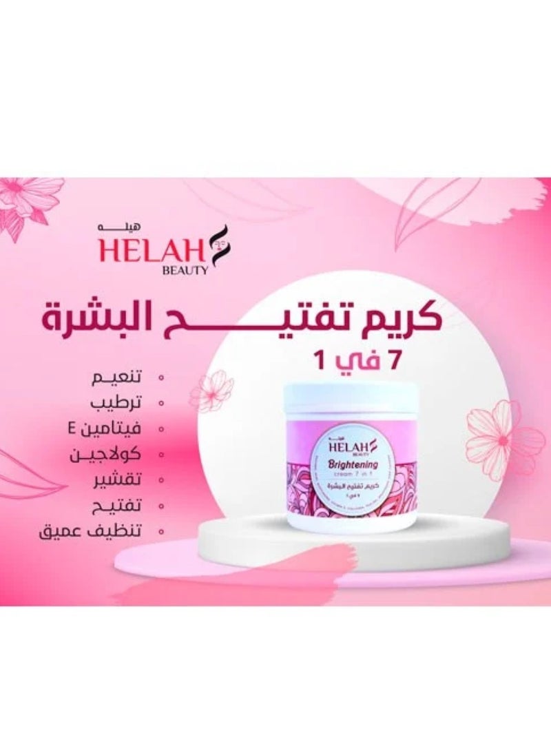 هيله بيوتي - كريم تفتيح البشرة 7 في 1 500 مل - Image 1