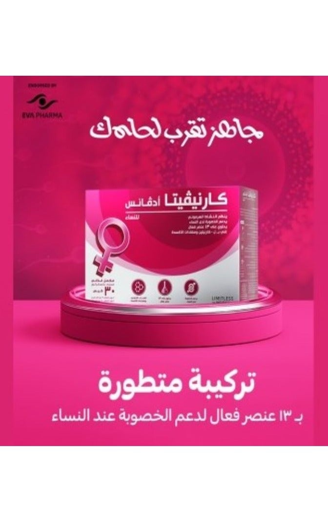 EVA PHARMA Carnivita Advance Women’s Health and Hormonal - 30 sachets. - Image 3