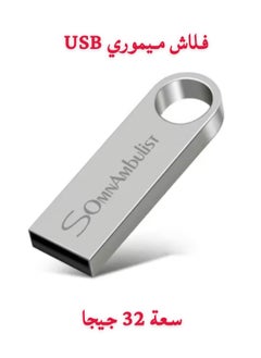 Generic SomnAmbulist 32GB Flash Drive for storing data, videos, and photos, USB storage memory with a capacity of 32 gigabytes, portable storage disk, USB flash drive, compatible with many computers, 32GB USB memory, portable flash storage disk, Silver color.  - Image 1
