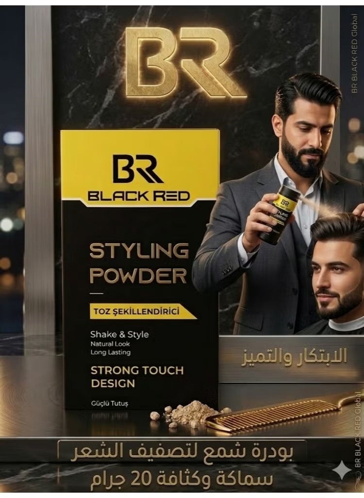 أسود أحمر بودرة شمع لتصفيف الشعربالملح البحري مظهر طبيعي غير لامعة 20 جرام - Image 2