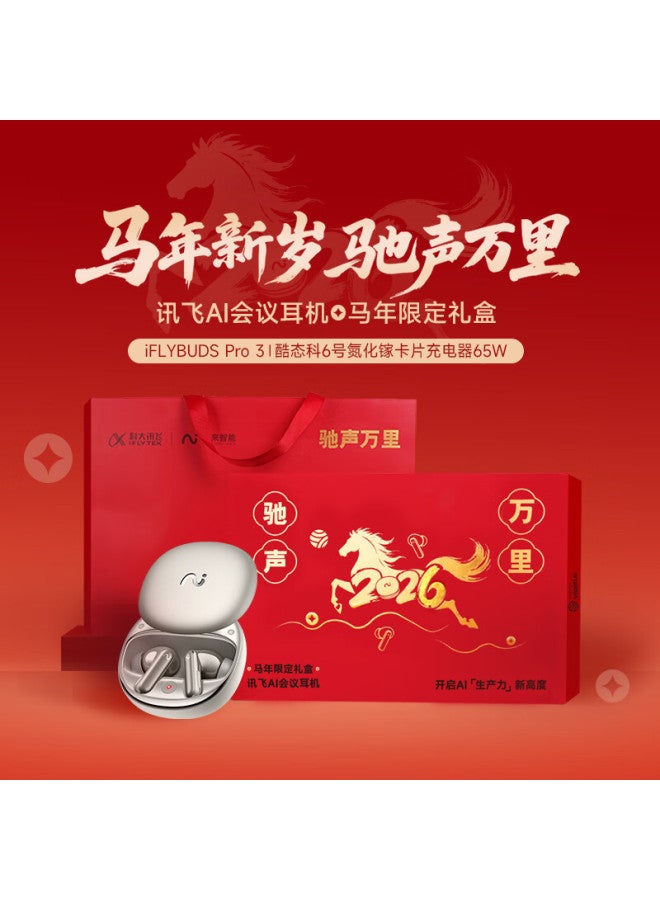 Iflytek Ai Translation Conference Headset Pro 3 Titanium Smart Noise-cancelling Bluetooth Earphones New Year Gift Box Compatible With Apple Huawei Xiaomi