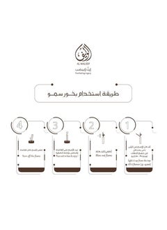 الوليف بخور سمو  - Image 4