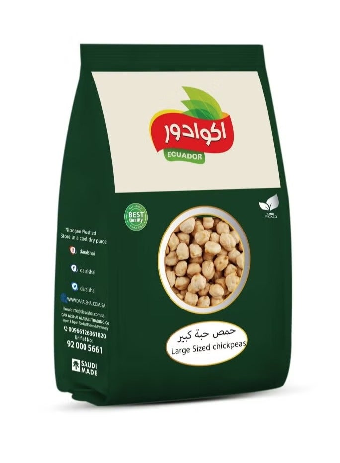 بذور حمص حب كبير 400 جرام