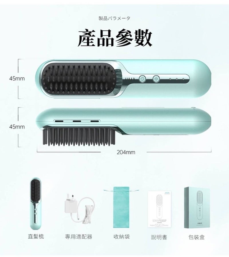 JUJY Japanese Brand Hair Straightening Brush – PlasmaCare Technology, Cordless & Wired, Fast Heating 30s, Anti-Frizz, Portable Hair Styler (160-200°C) - Image 2